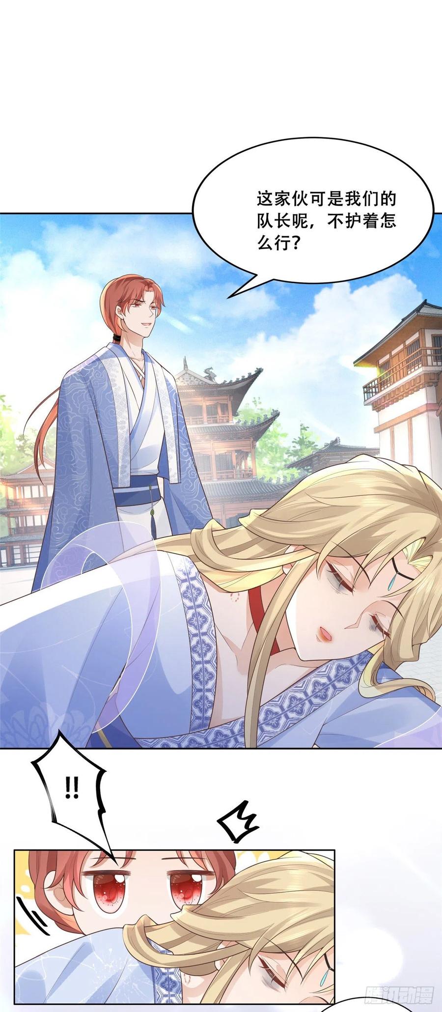 病娇王爷靠我续命 - 40 这笨蛋，我们怎能不护着？ - 第22张图