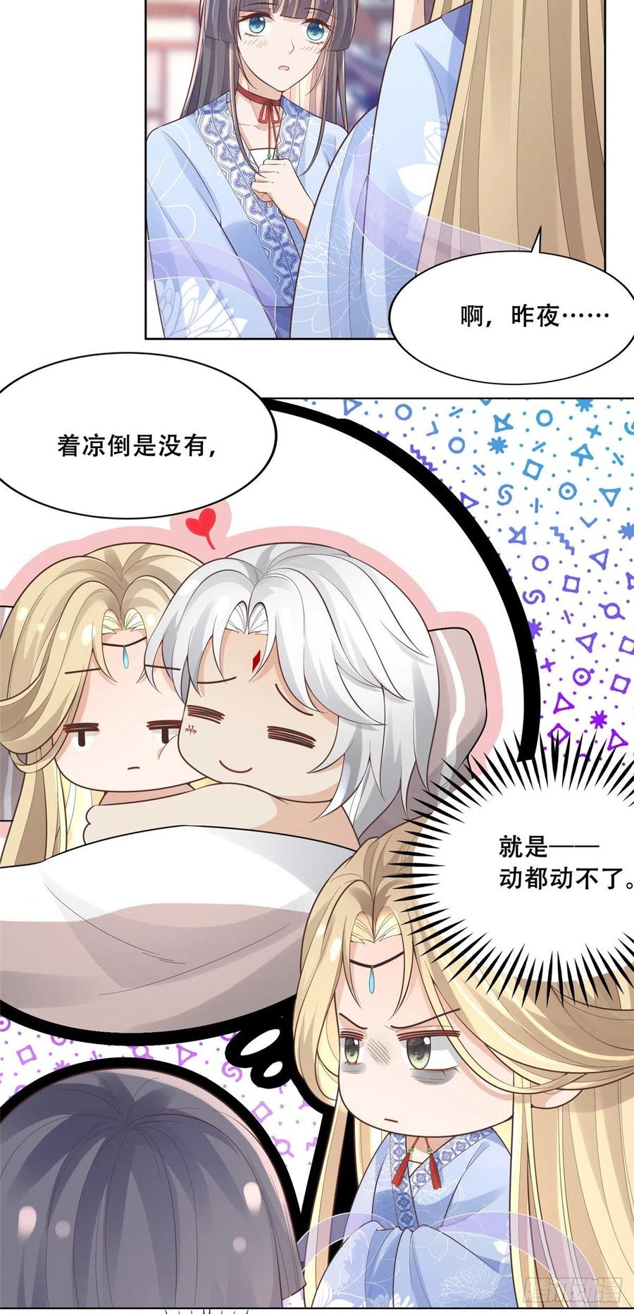 病娇王爷靠我续命 - 40 这笨蛋，我们怎能不护着？ - 第10张图