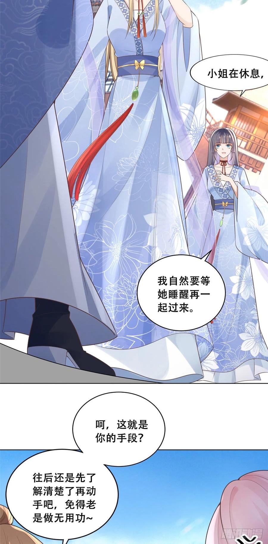 病娇王爷靠我续命 - 40 这笨蛋，我们怎能不护着？ - 第8张图