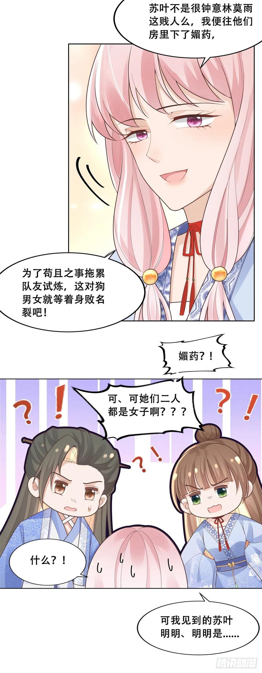 病娇王爷靠我续命 - 40 这笨蛋，我们怎能不护着？ - 第6张图