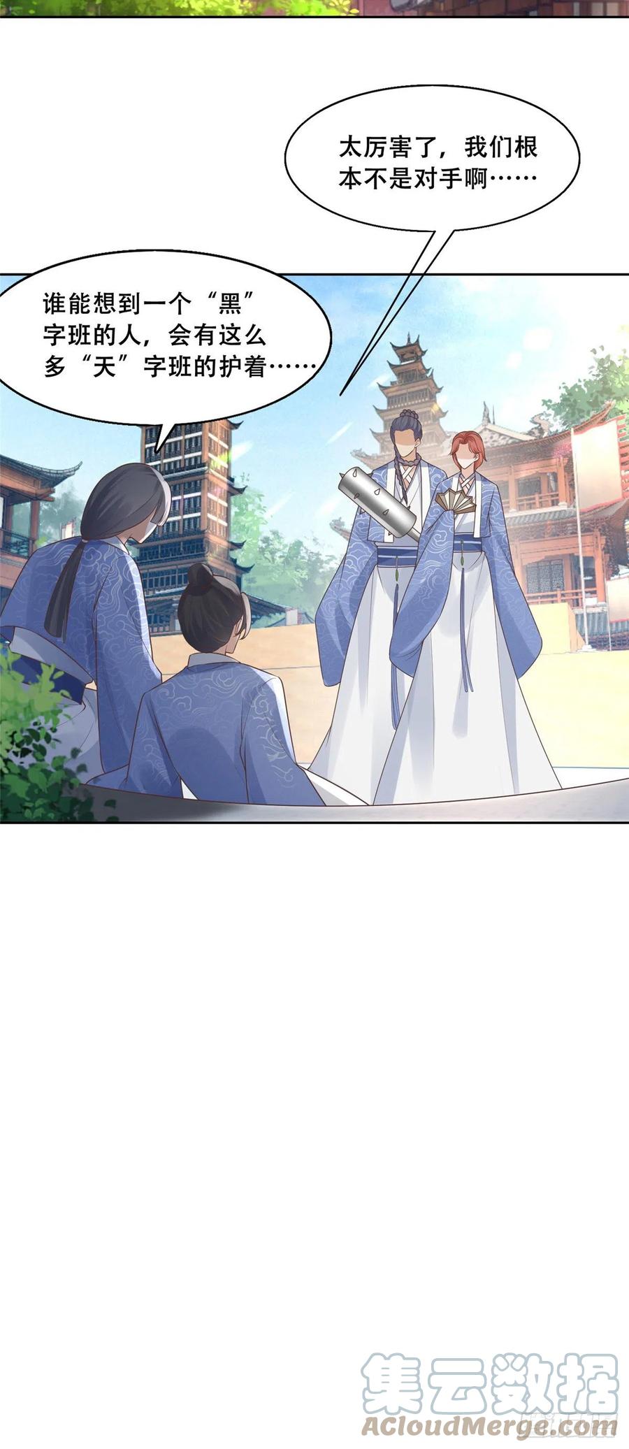 病娇王爷靠我续命 - 40 这笨蛋，我们怎能不护着？ - 第21张图