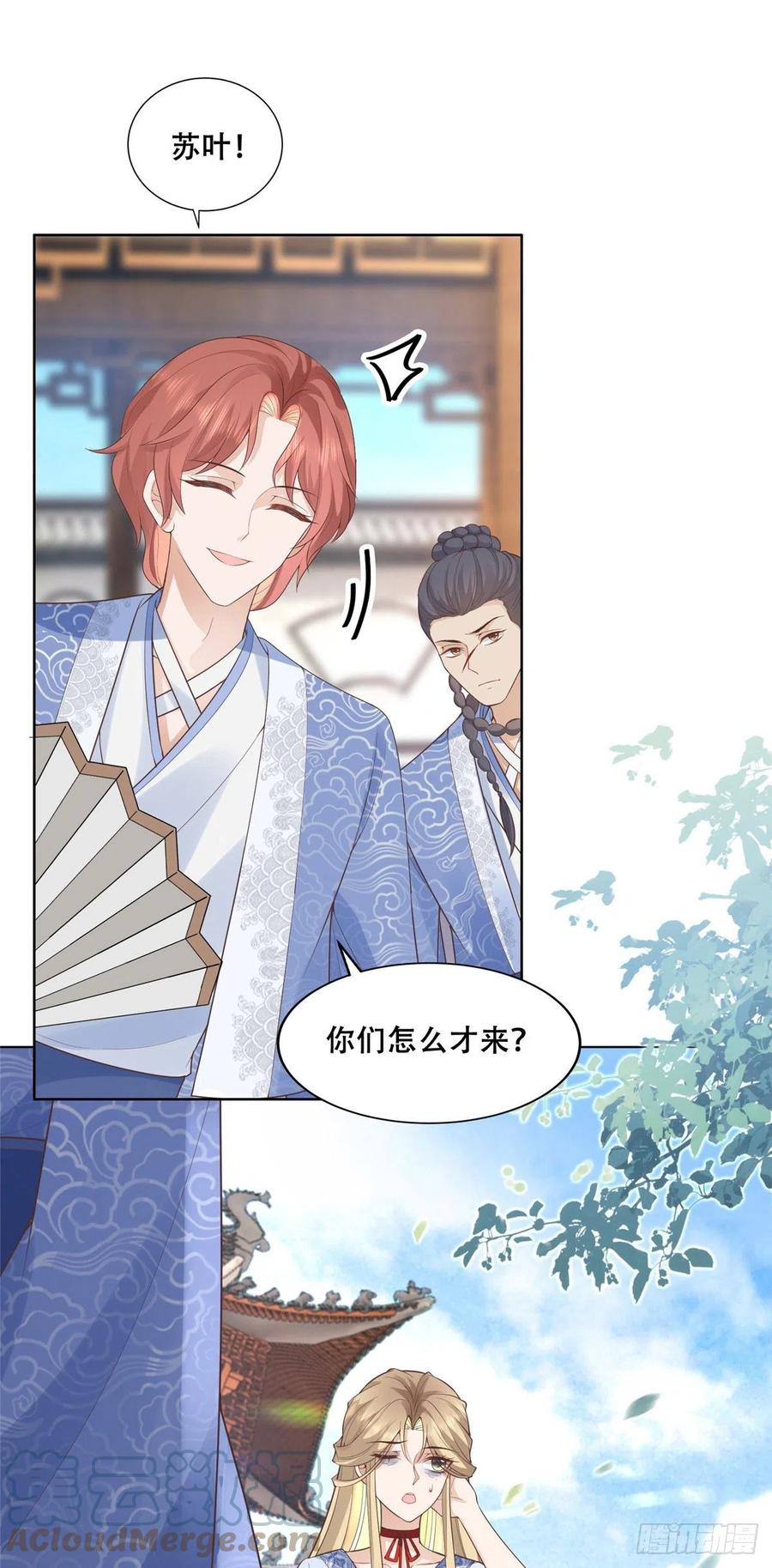 病娇王爷靠我续命 - 40 这笨蛋，我们怎能不护着？ - 第7张图