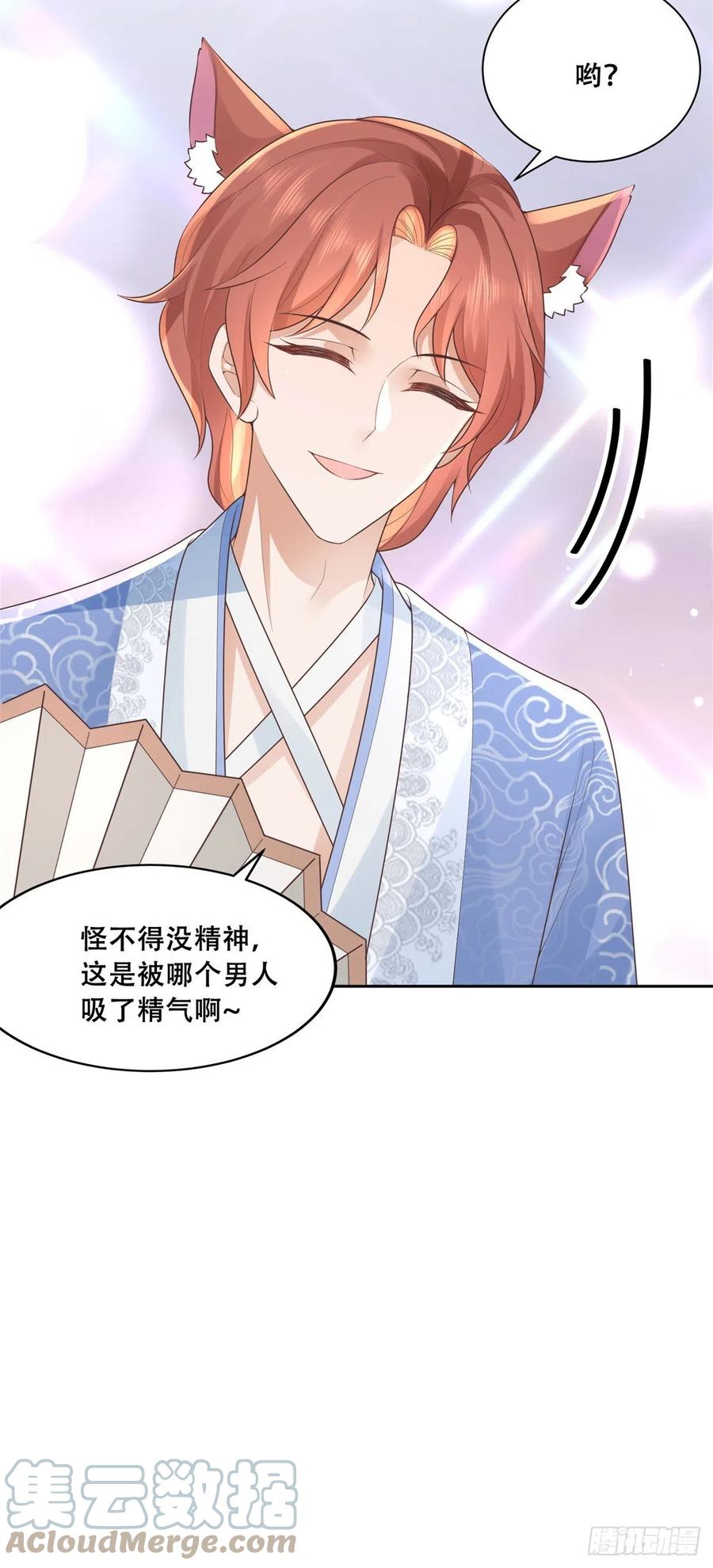 病娇王爷靠我续命 - 40 这笨蛋，我们怎能不护着？ - 第23张图