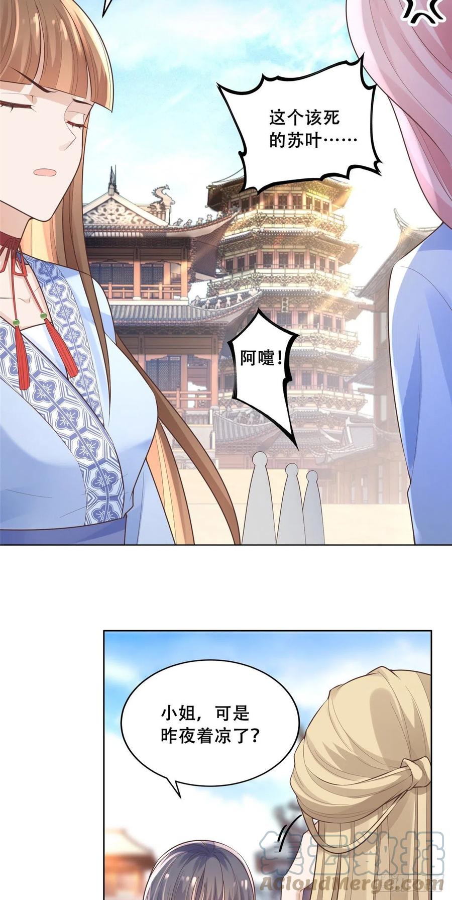 病娇王爷靠我续命 - 40 这笨蛋，我们怎能不护着？ - 第9张图