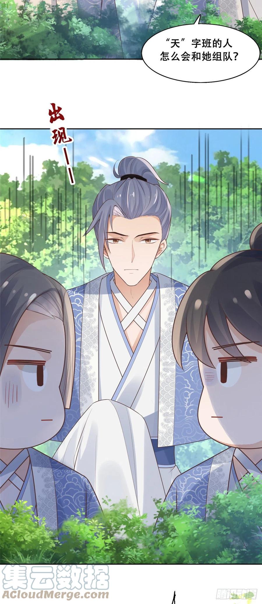 病娇王爷靠我续命 - 40 这笨蛋，我们怎能不护着？ - 第19张图