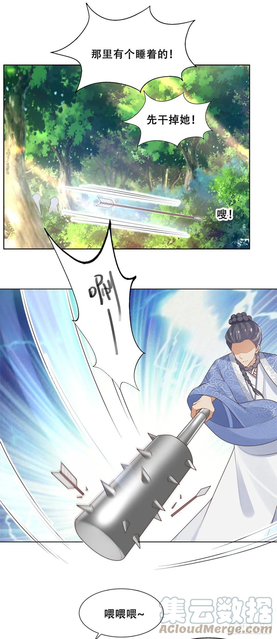 病娇王爷靠我续命 - 40 这笨蛋，我们怎能不护着？ - 第17张图