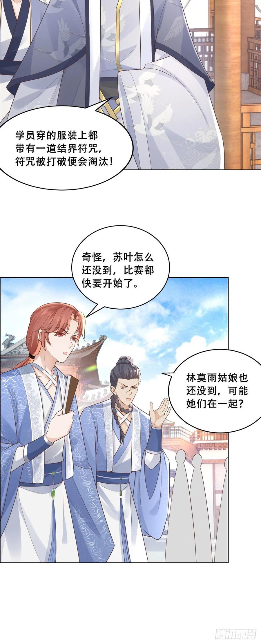 病娇王爷靠我续命 - 40 这笨蛋，我们怎能不护着？ - 第4张图