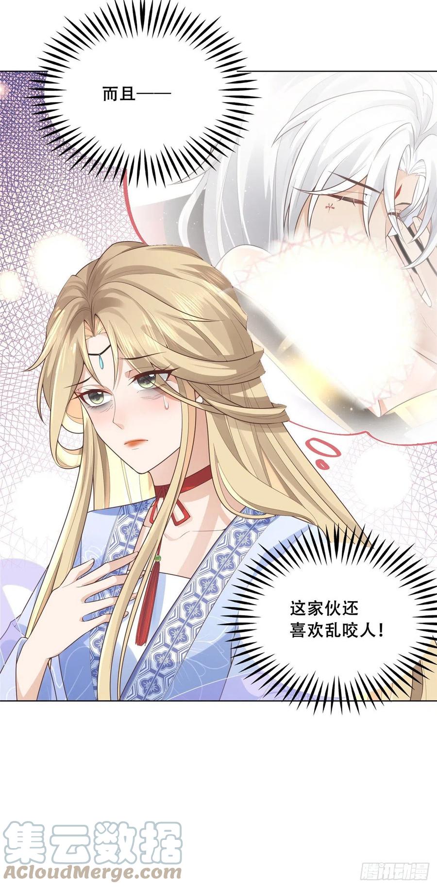 病娇王爷靠我续命 - 40 这笨蛋，我们怎能不护着？ - 第11张图