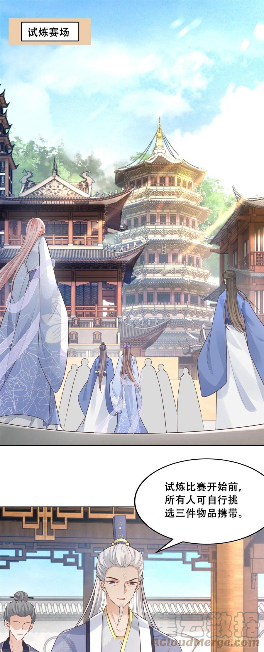 病娇王爷靠我续命 - 40 这笨蛋，我们怎能不护着？ - 第3张图