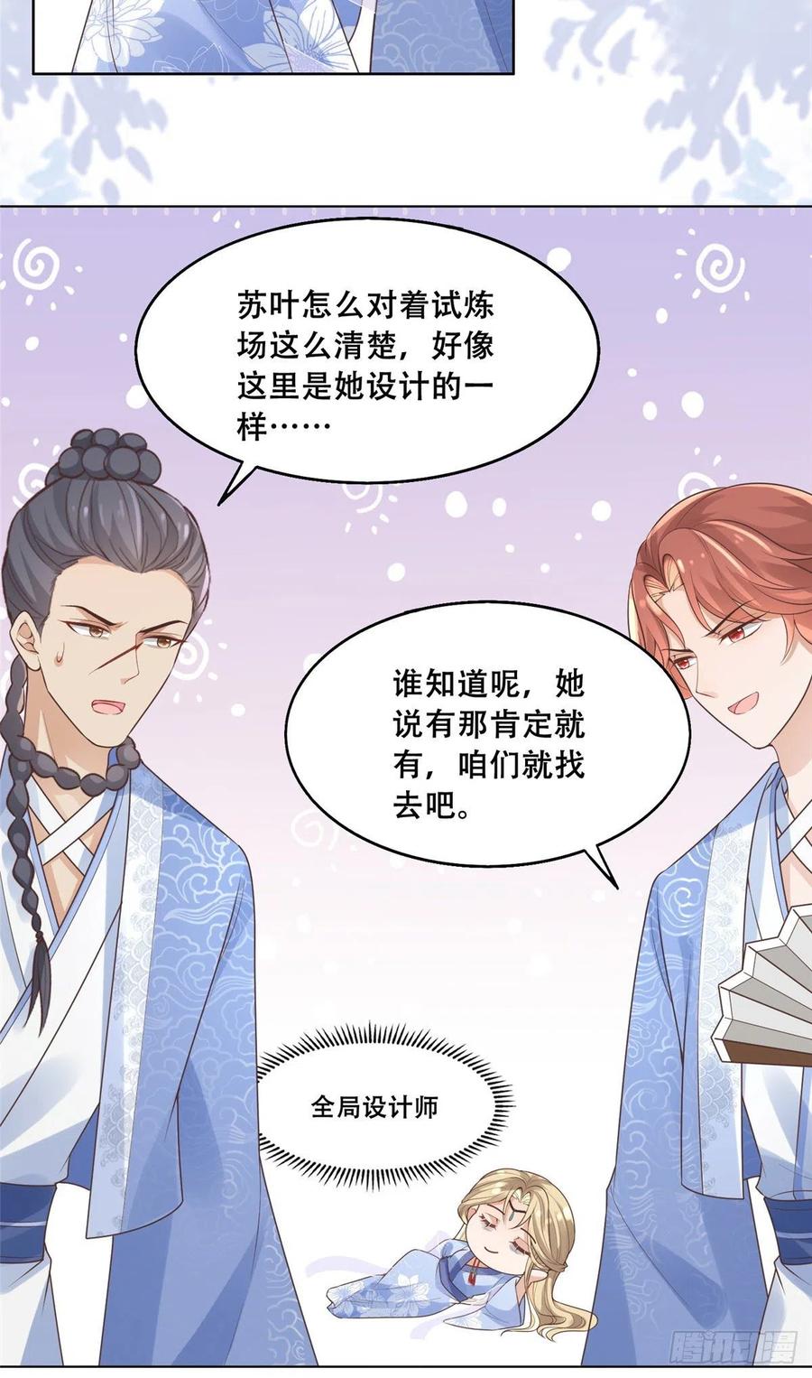 病娇王爷靠我续命 - 40 这笨蛋，我们怎能不护着？ - 第16张图