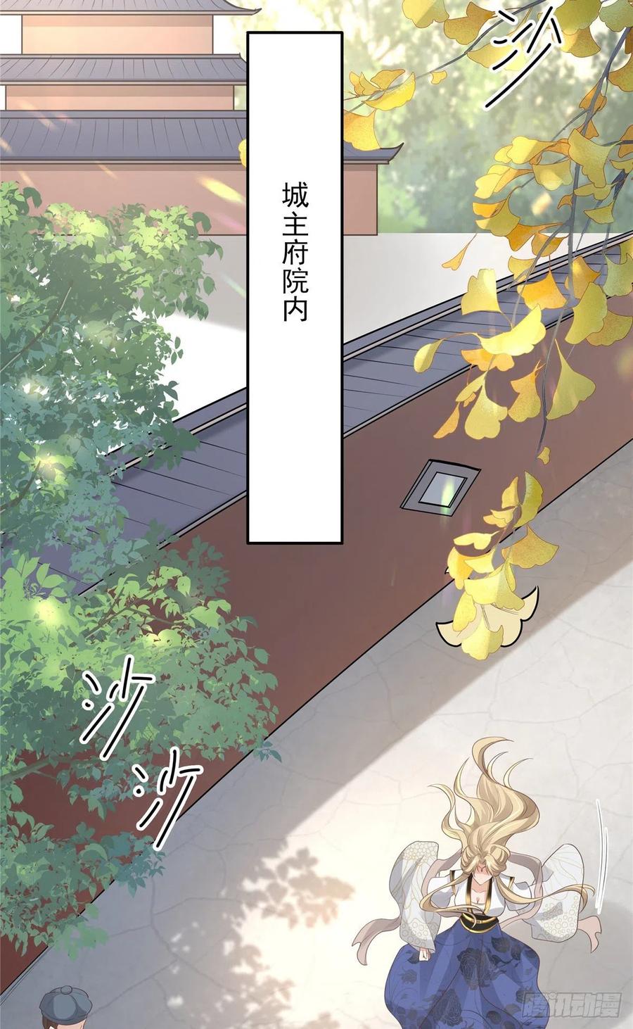 病娇王爷靠我续命 - 08 该来的剧情还是来了 - 第18张图