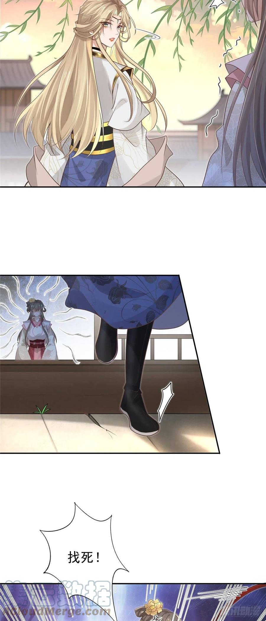 病娇王爷靠我续命 - 08 该来的剧情还是来了 - 第3张图