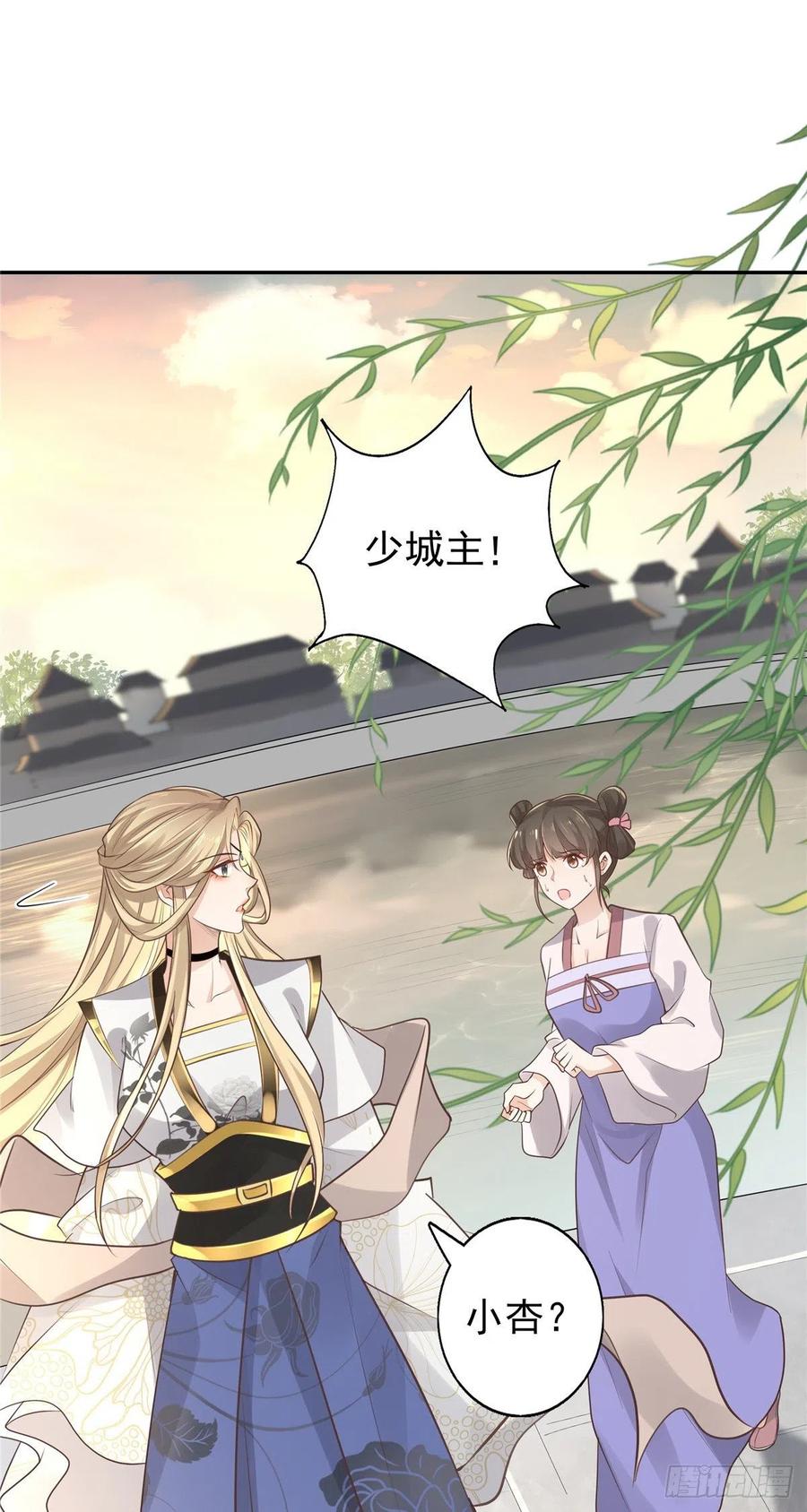 病娇王爷靠我续命 - 08 该来的剧情还是来了 - 第12张图