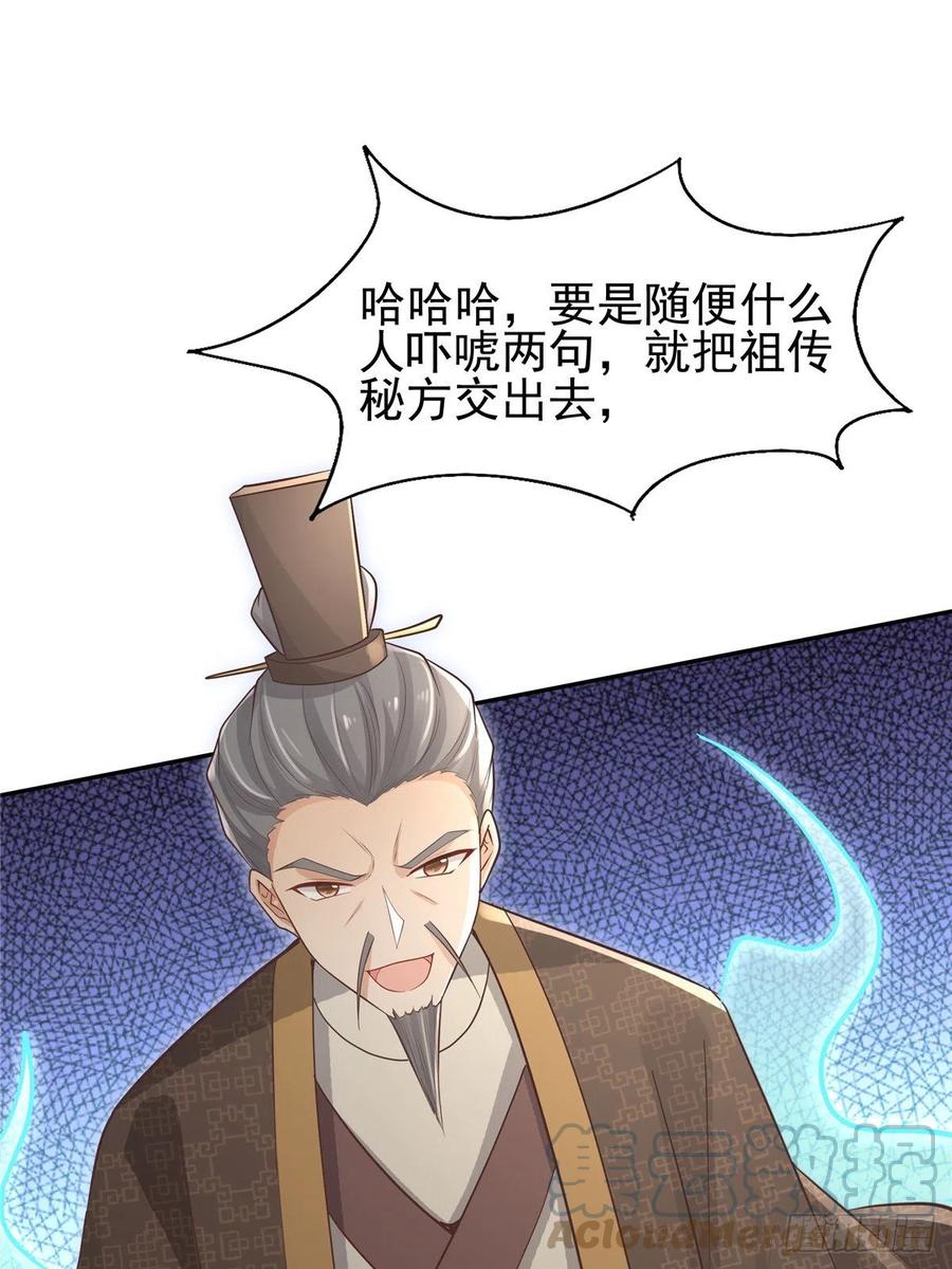 病娇王爷靠我续命 - 08 该来的剧情还是来了 - 第25张图