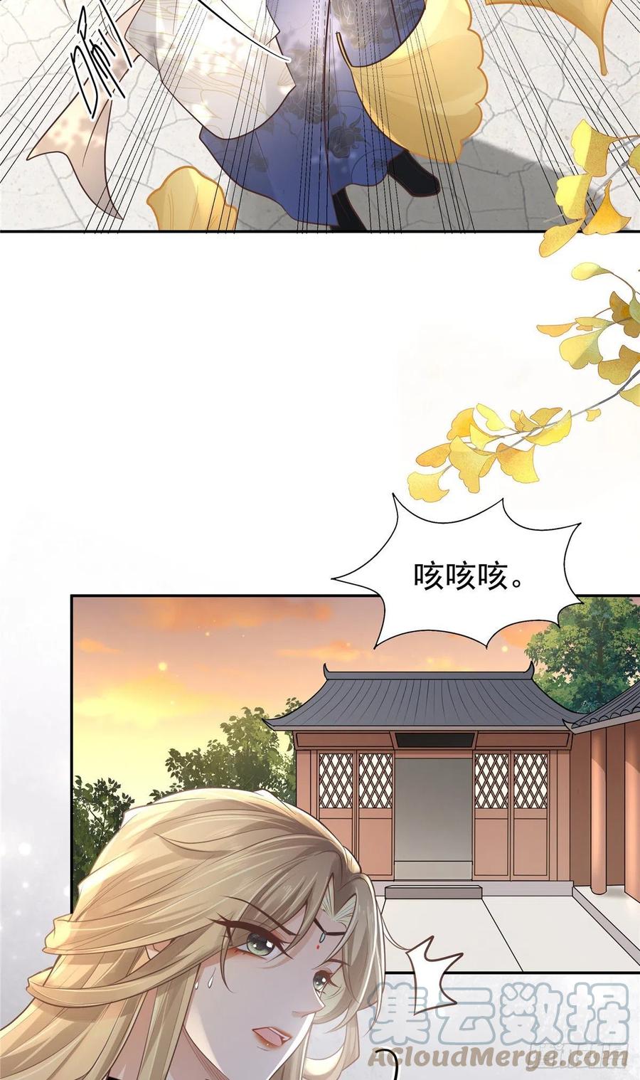 病娇王爷靠我续命 - 08 该来的剧情还是来了 - 第21张图