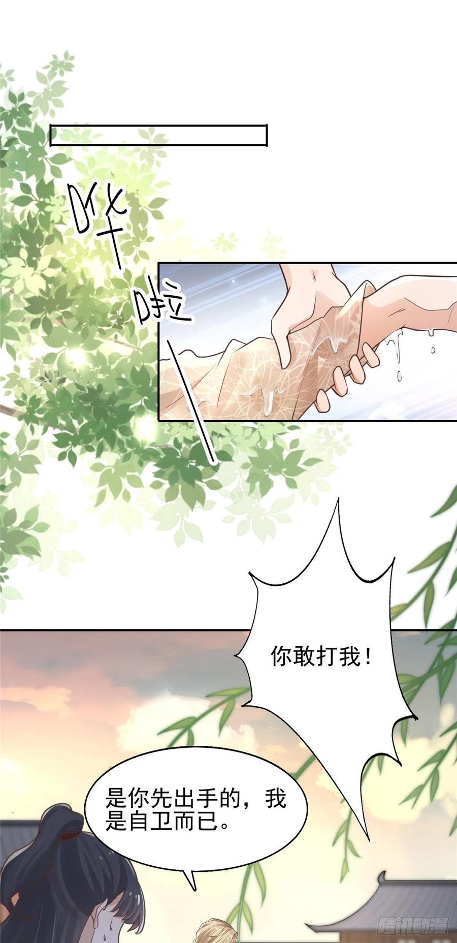 病娇王爷靠我续命 - 08 该来的剧情还是来了 - 第8张图