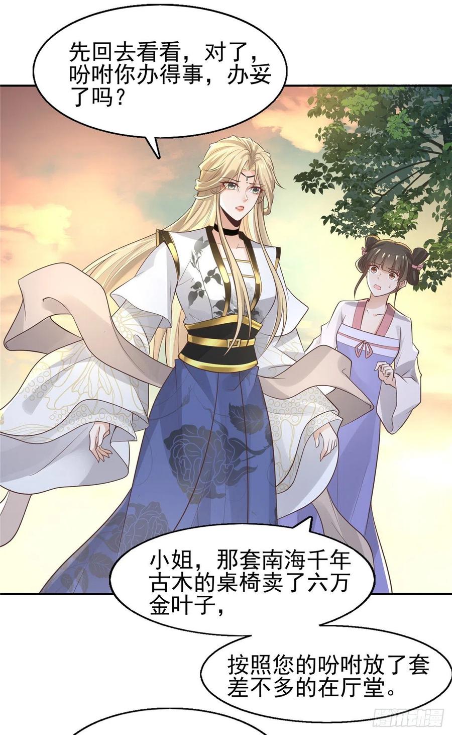 病娇王爷靠我续命 - 08 该来的剧情还是来了 - 第16张图