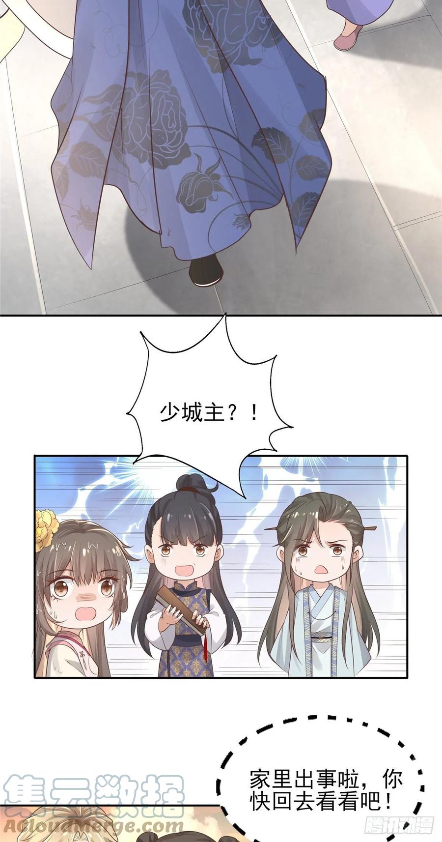 病娇王爷靠我续命 - 08 该来的剧情还是来了 - 第13张图