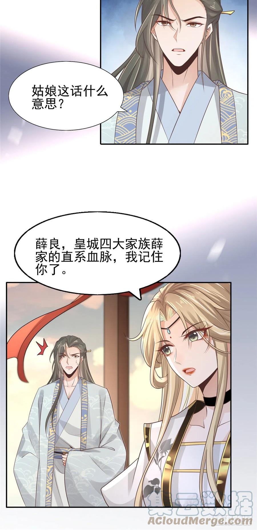 病娇王爷靠我续命 - 08 该来的剧情还是来了 - 第11张图