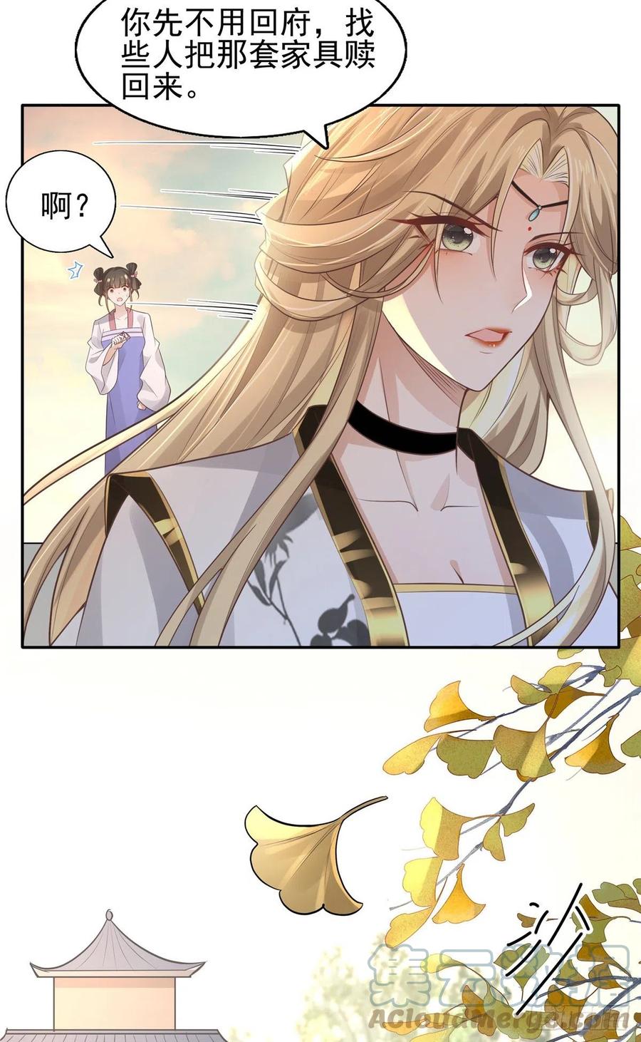 病娇王爷靠我续命 - 08 该来的剧情还是来了 - 第17张图