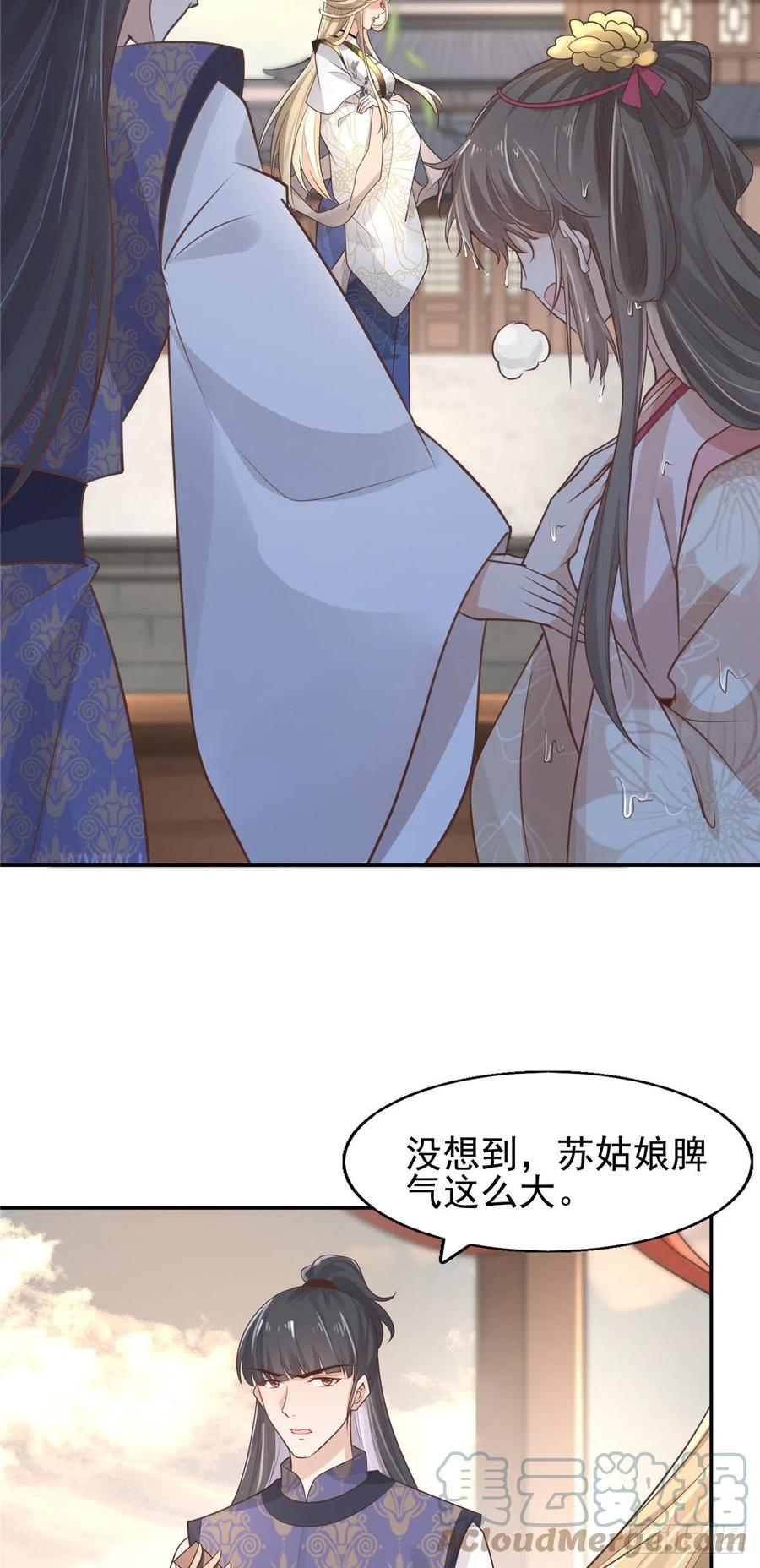 病娇王爷靠我续命 - 08 该来的剧情还是来了 - 第9张图