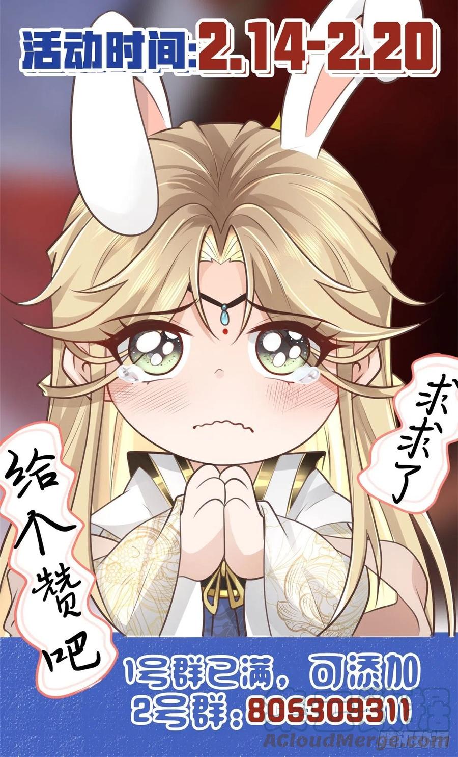 病娇王爷靠我续命 - 08 该来的剧情还是来了 - 第29张图