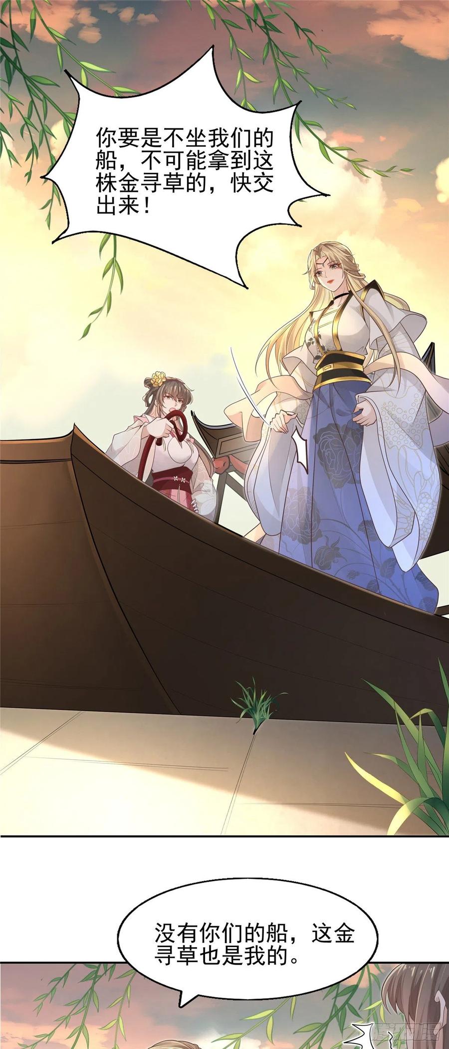 病娇王爷靠我续命 - 08 该来的剧情还是来了 - 第2张图