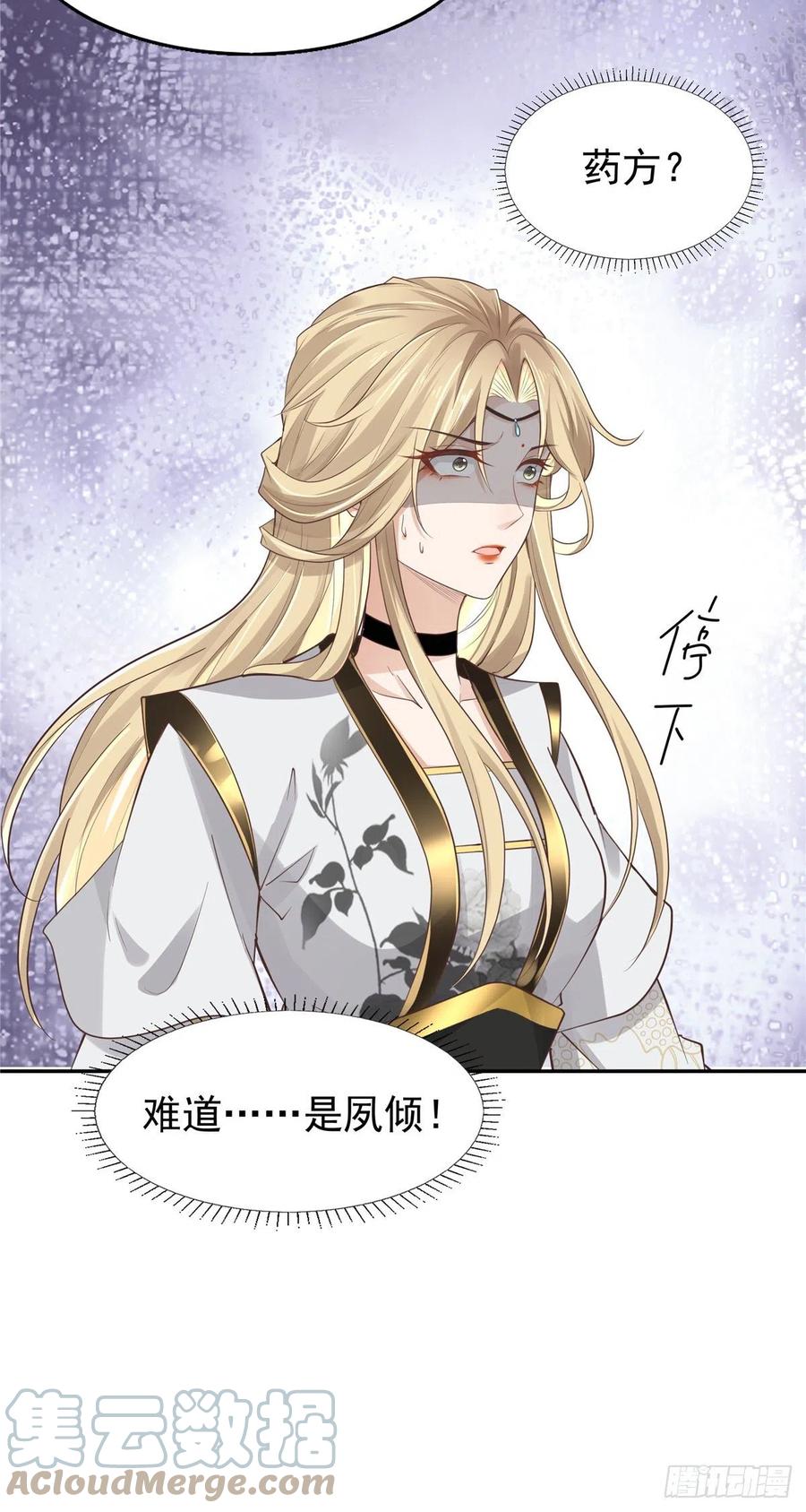 病娇王爷靠我续命 - 08 该来的剧情还是来了 - 第15张图