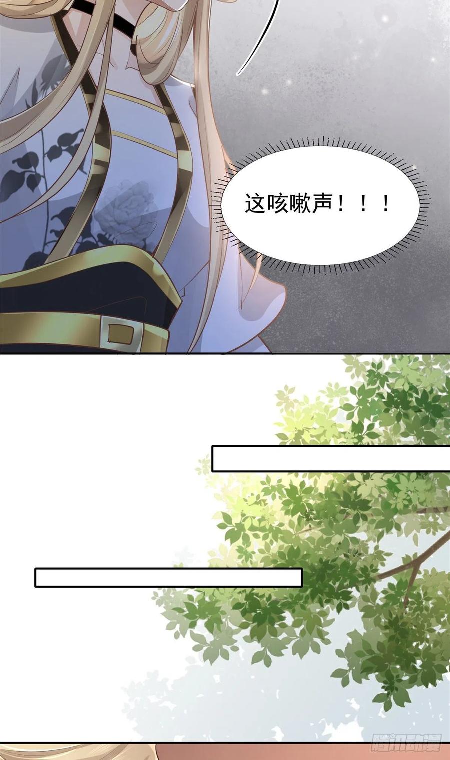 病娇王爷靠我续命 - 08 该来的剧情还是来了 - 第22张图