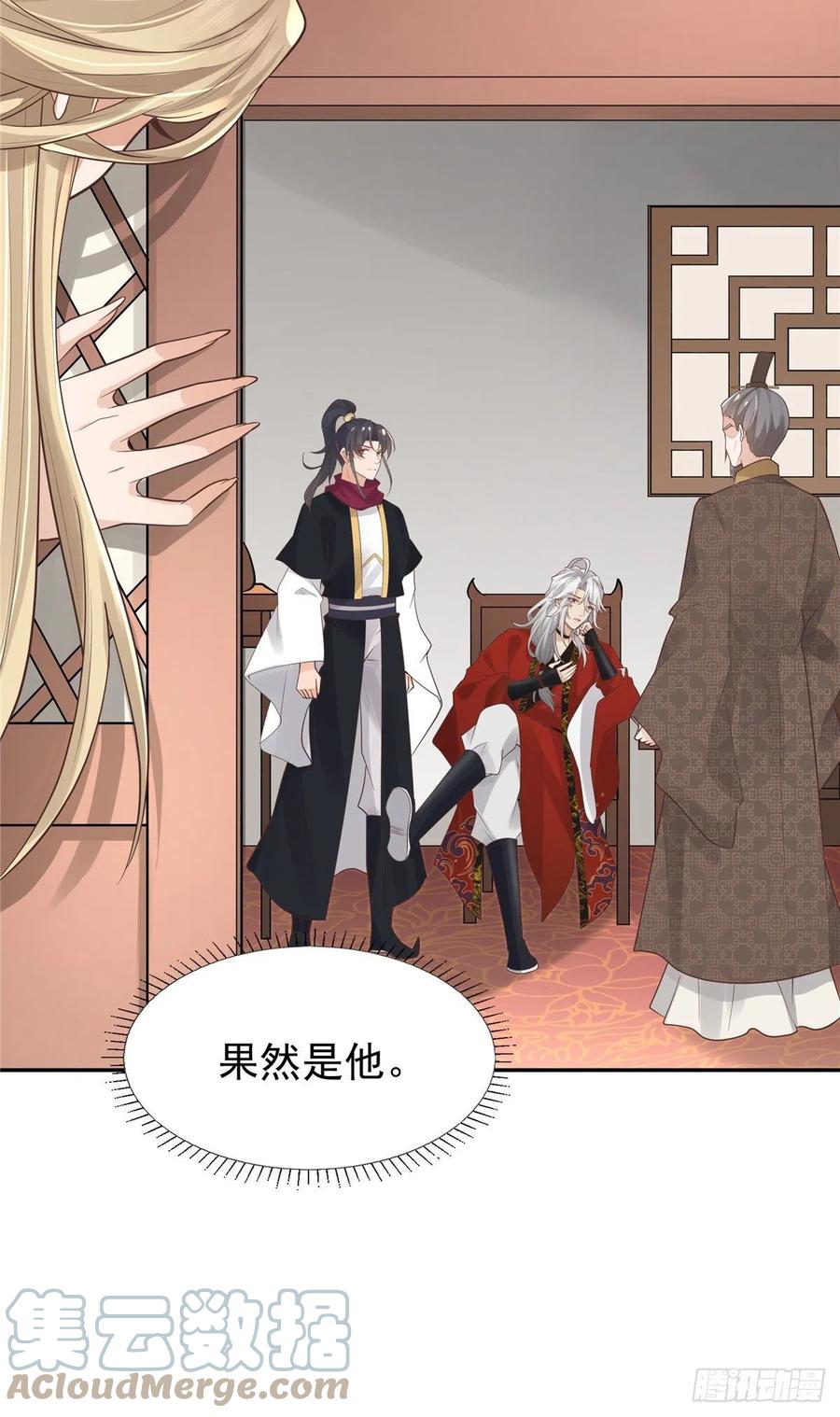 病娇王爷靠我续命 - 08 该来的剧情还是来了 - 第23张图