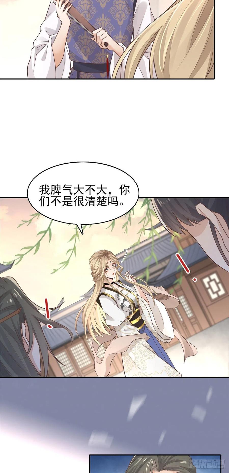 病娇王爷靠我续命 - 08 该来的剧情还是来了 - 第10张图