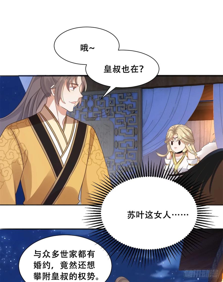 病娇王爷靠我续命 - 96 送上门的大生意 - 第26张图