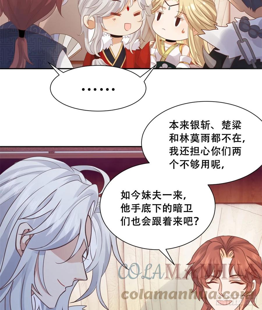 病娇王爷靠我续命 - 96 送上门的大生意 - 第23张图