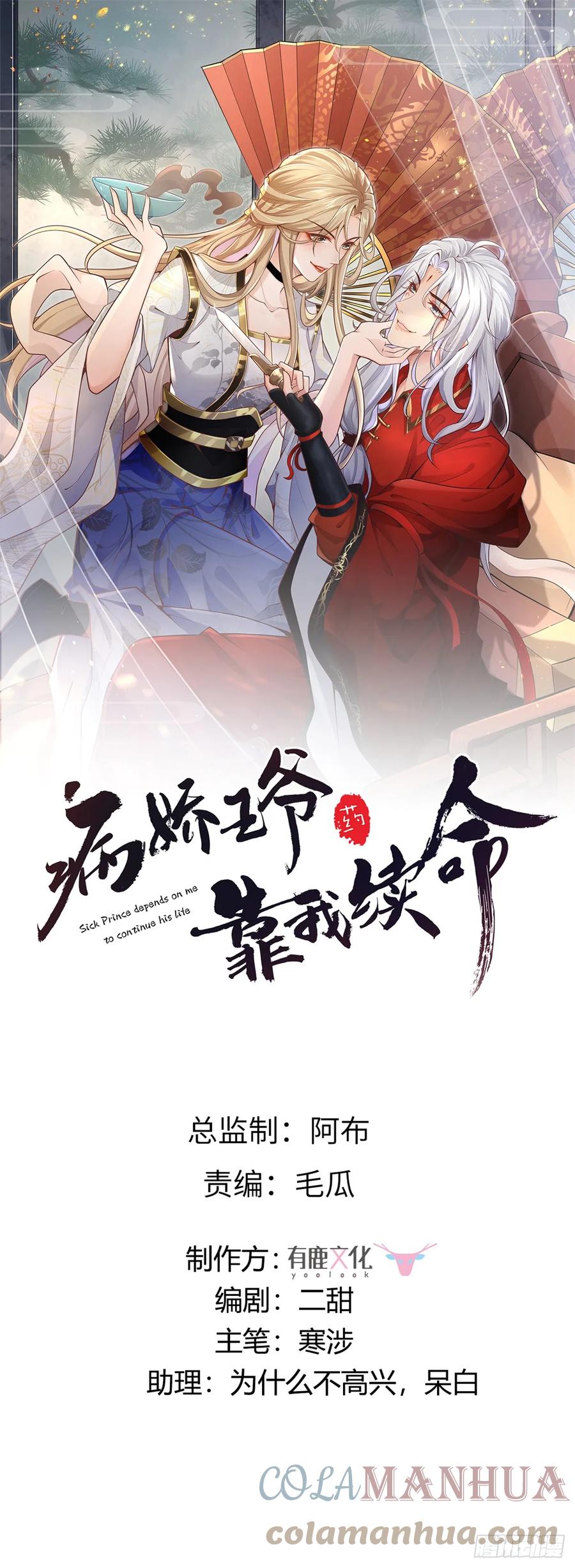 病娇王爷靠我续命 - 96 送上门的大生意 - 第1张图