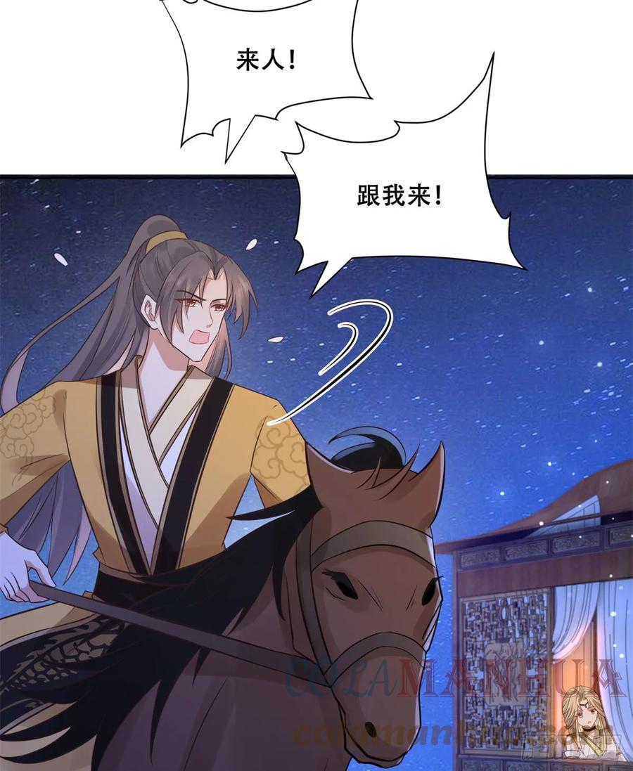 病娇王爷靠我续命 - 96 送上门的大生意 - 第33张图