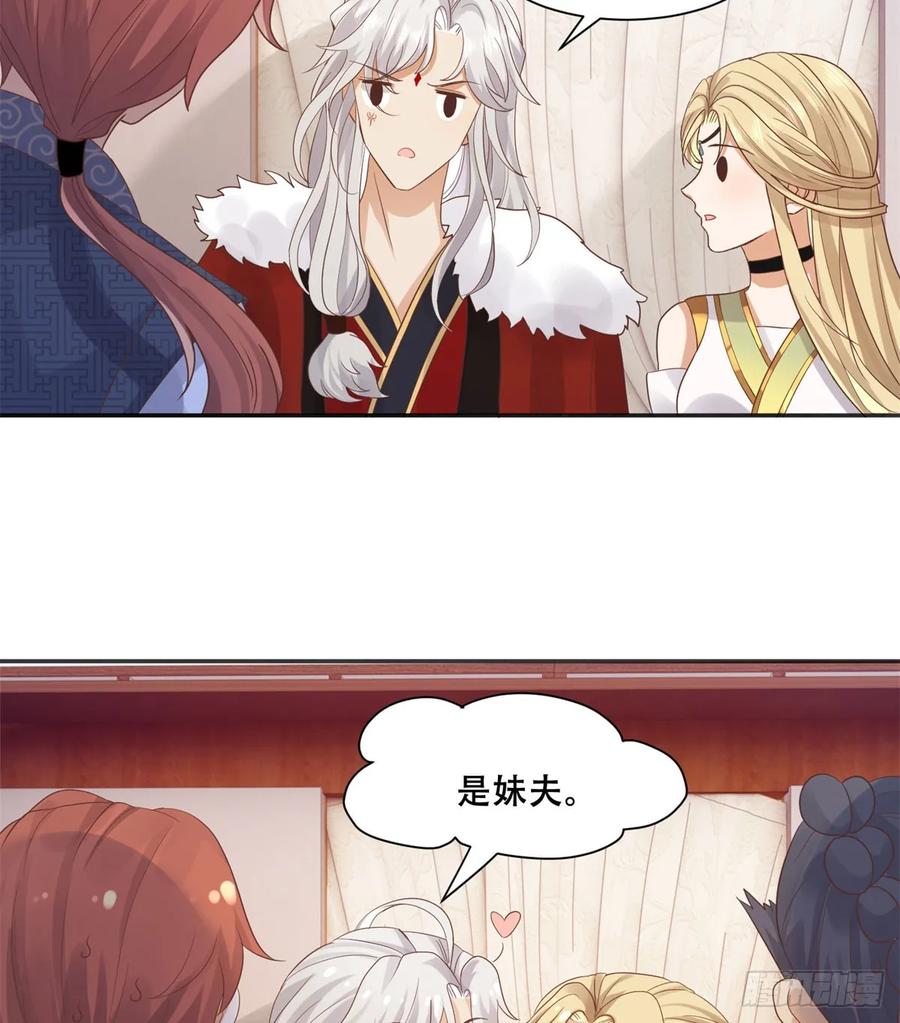 病娇王爷靠我续命 - 96 送上门的大生意 - 第22张图