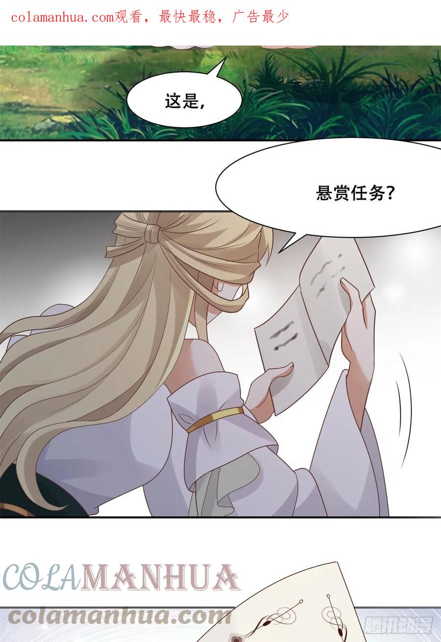 病娇王爷靠我续命 - 96 送上门的大生意 - 第3张图