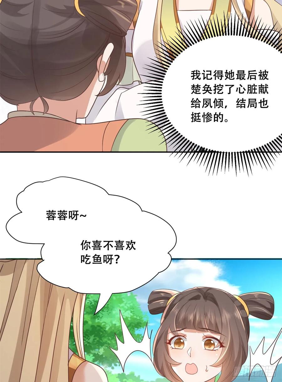 病娇王爷靠我续命 - 96 送上门的大生意 - 第8张图