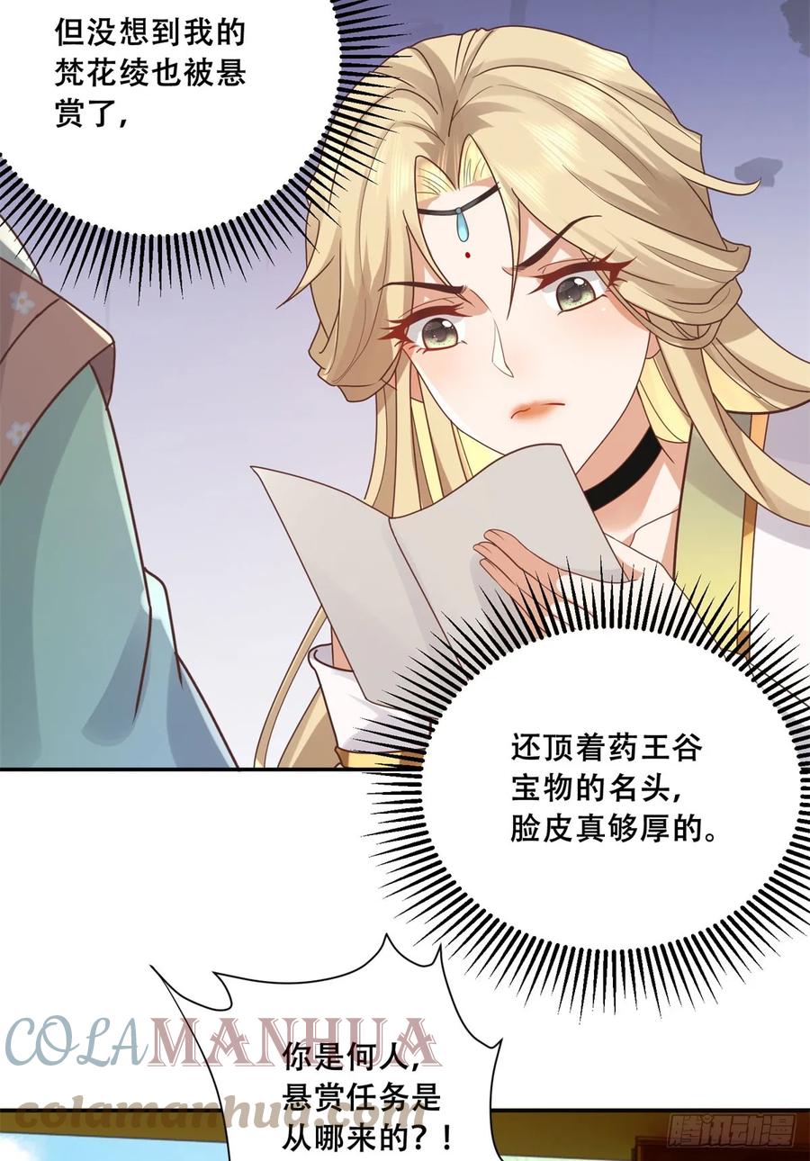 病娇王爷靠我续命 - 96 送上门的大生意 - 第5张图