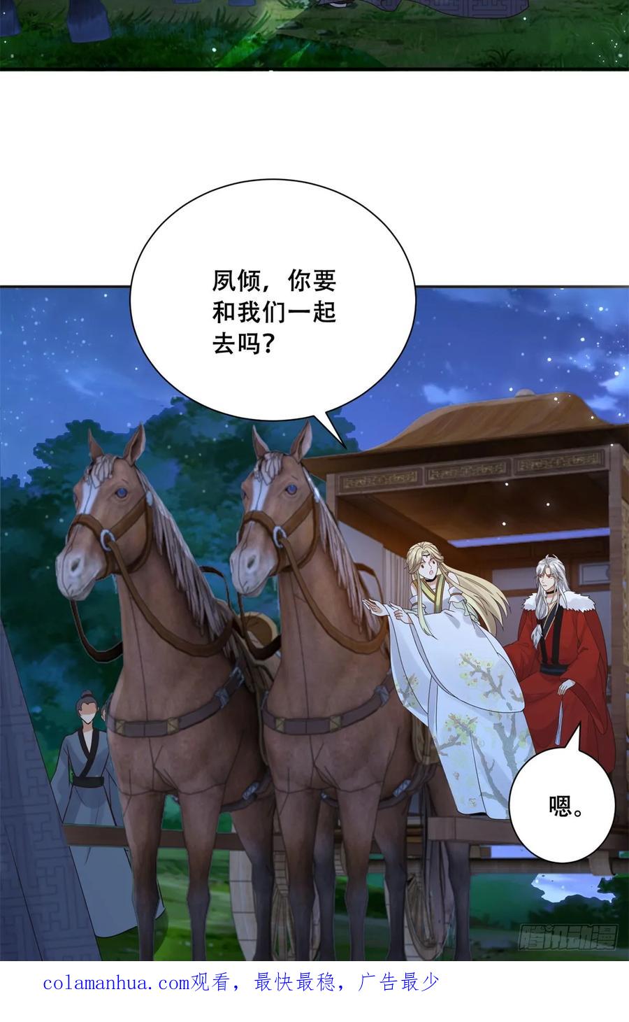 病娇王爷靠我续命 - 96 送上门的大生意 - 第36张图