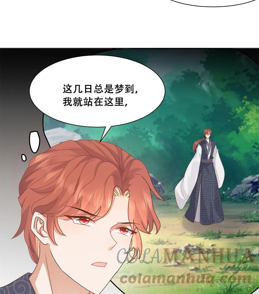 病娇王爷靠我续命 - 96 送上门的大生意 - 第19张图