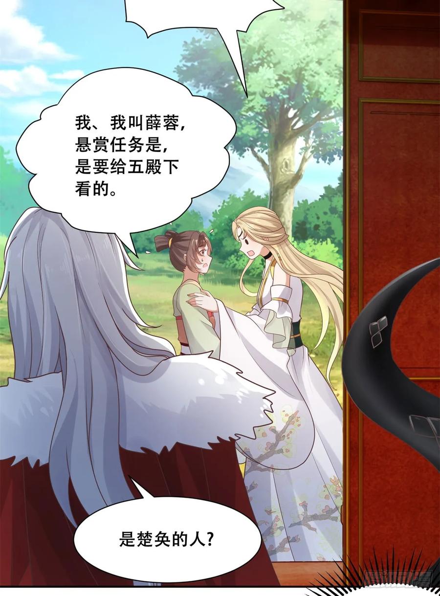 病娇王爷靠我续命 - 96 送上门的大生意 - 第6张图