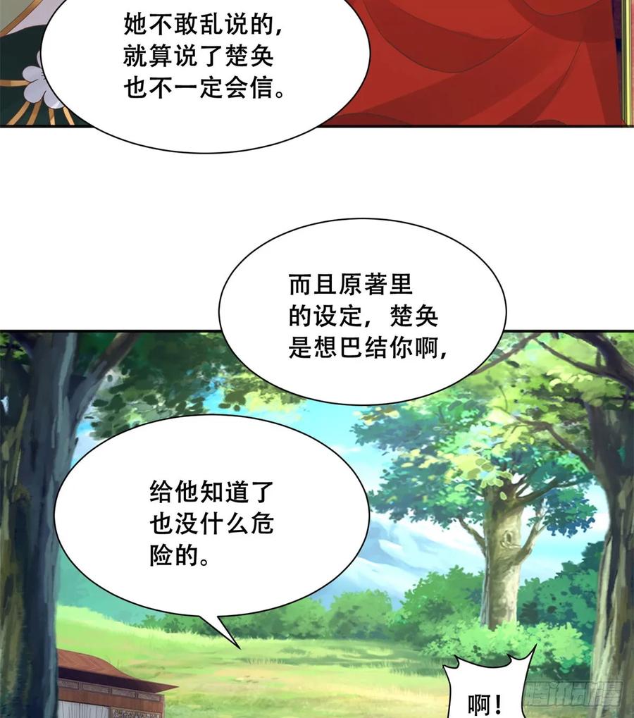 病娇王爷靠我续命 - 96 送上门的大生意 - 第12张图