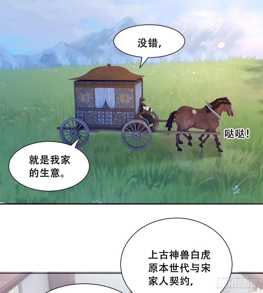 病娇王爷靠我续命 - 96 送上门的大生意 - 第16张图