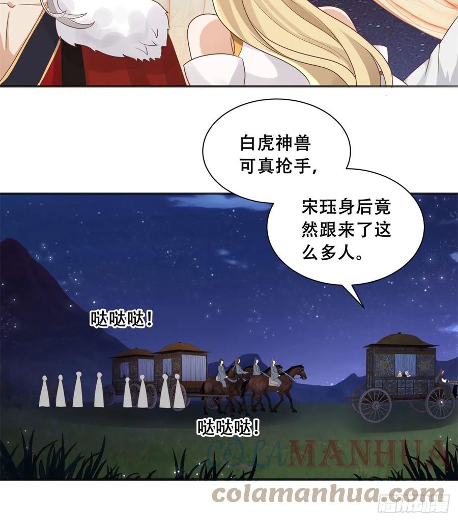 病娇王爷靠我续命 - 96 送上门的大生意 - 第25张图