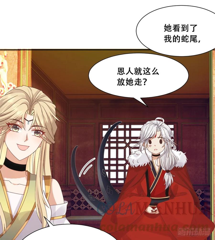 病娇王爷靠我续命 - 96 送上门的大生意 - 第11张图