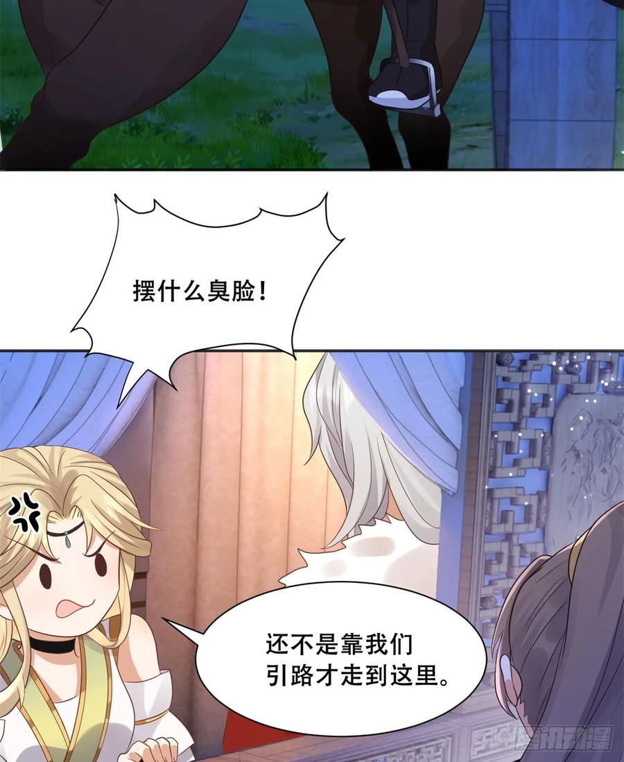 病娇王爷靠我续命 - 96 送上门的大生意 - 第28张图