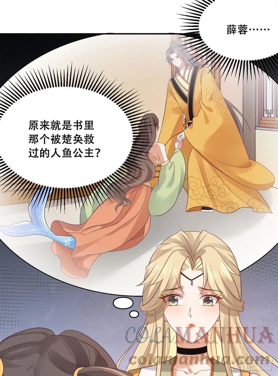 病娇王爷靠我续命 - 96 送上门的大生意 - 第7张图