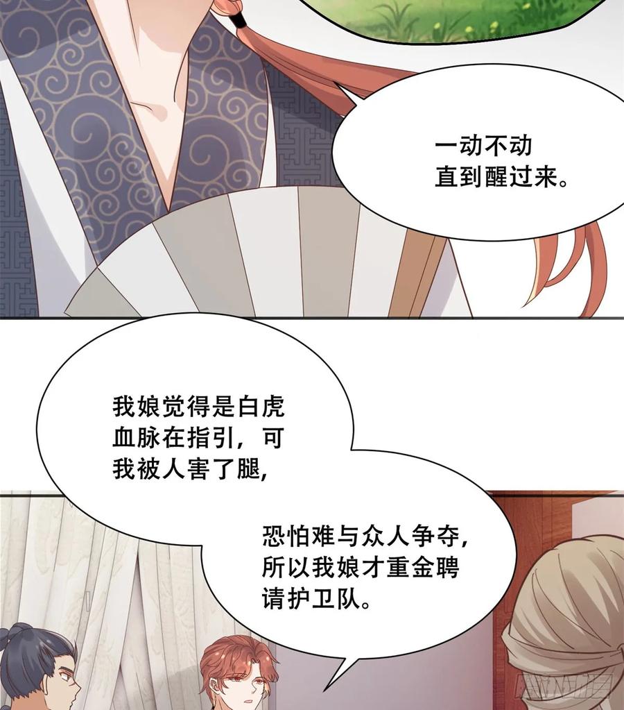 病娇王爷靠我续命 - 96 送上门的大生意 - 第20张图