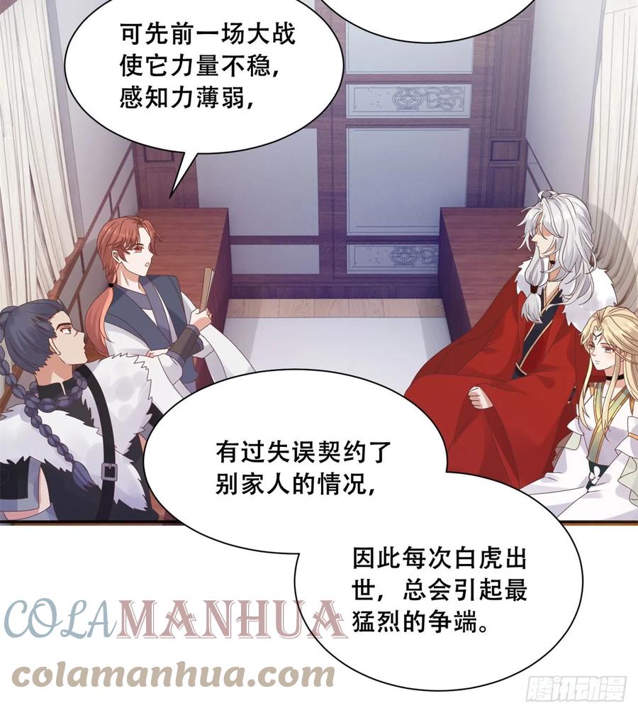 病娇王爷靠我续命 - 96 送上门的大生意 - 第17张图